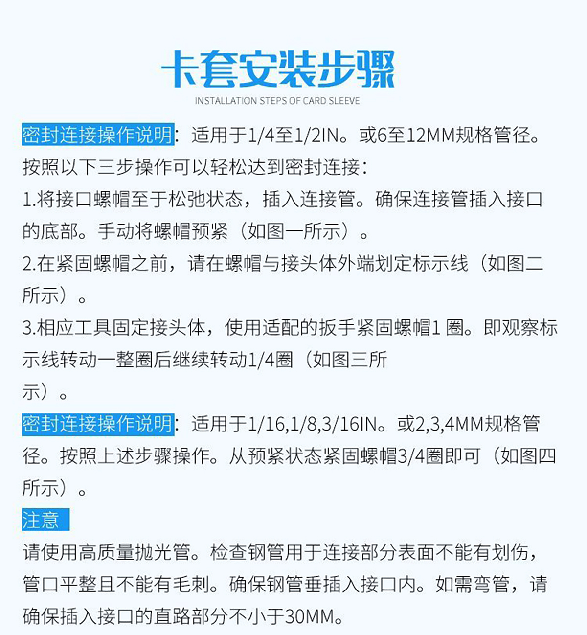 进口计量阀连接