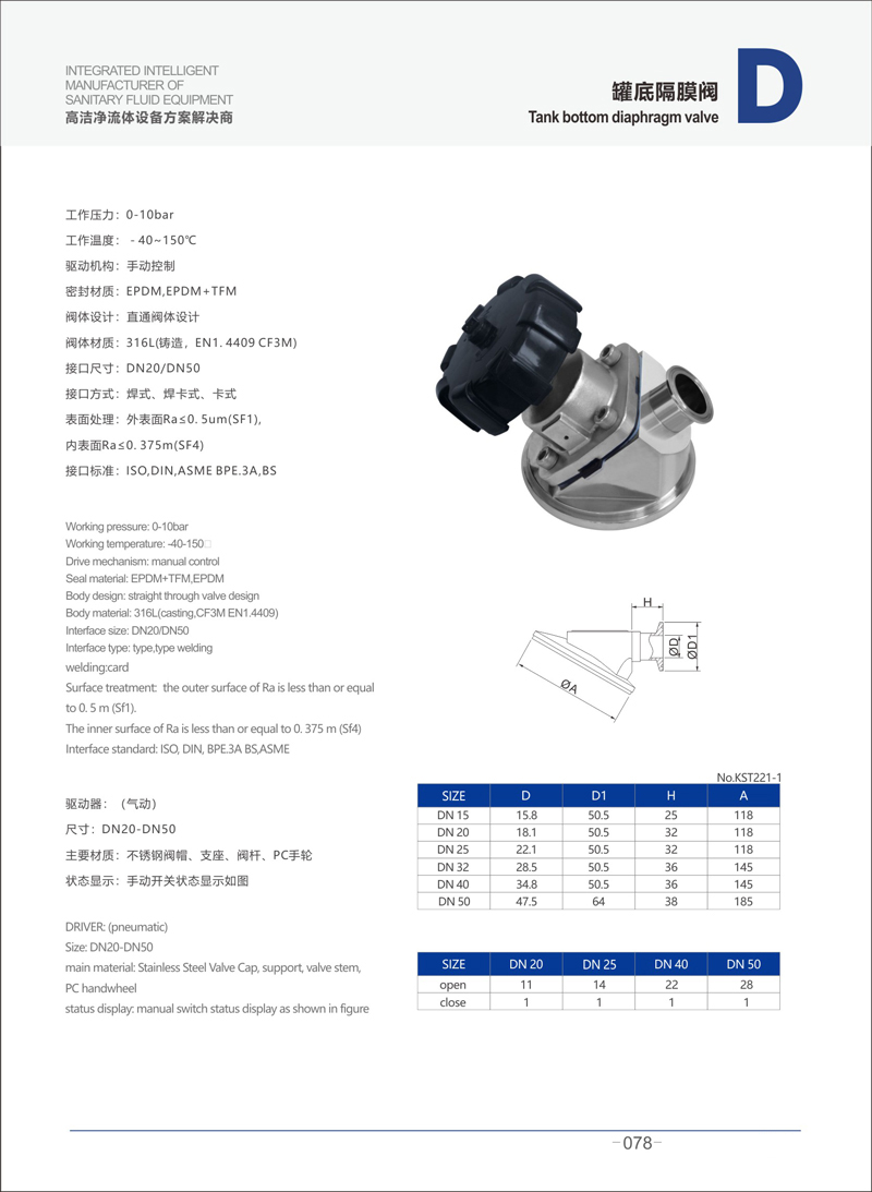进口气动隔膜罐底阀尺寸.jpg
