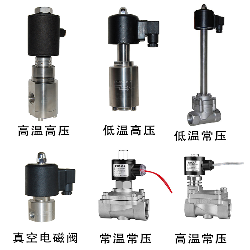 进口不锈钢电磁阀类型分类